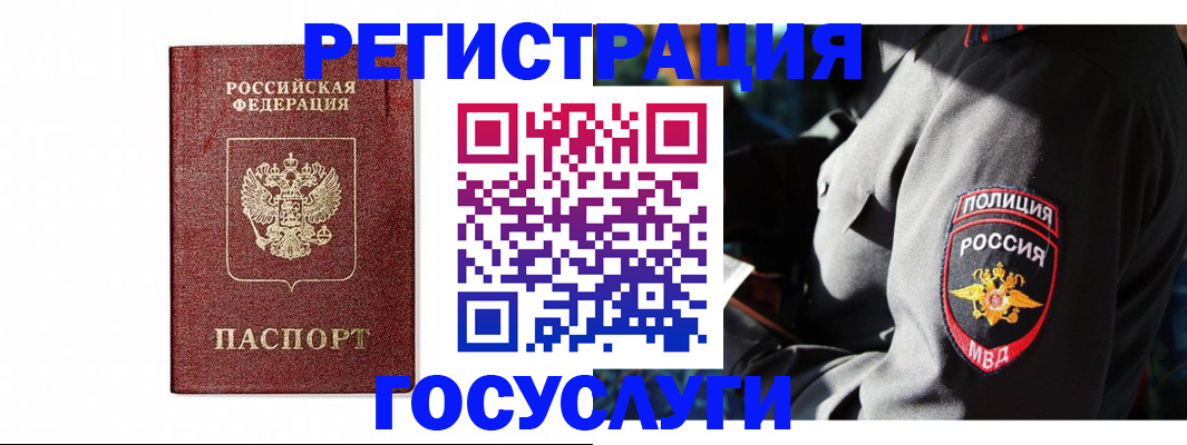 прописка в квартире в Оренбурге