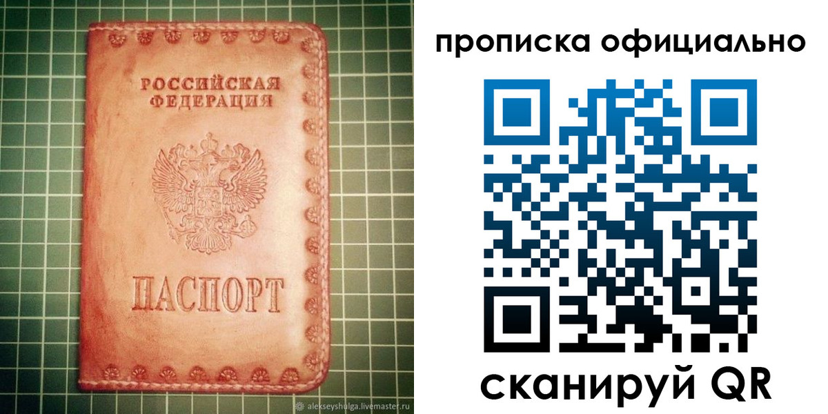 временная регистрация гарантия в Оренбурге