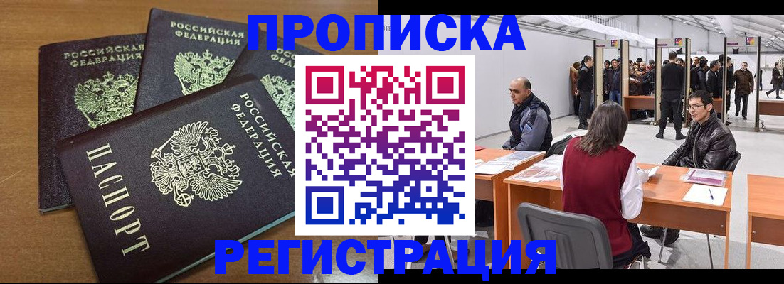 временная регистрация 2025 в Оренбурге