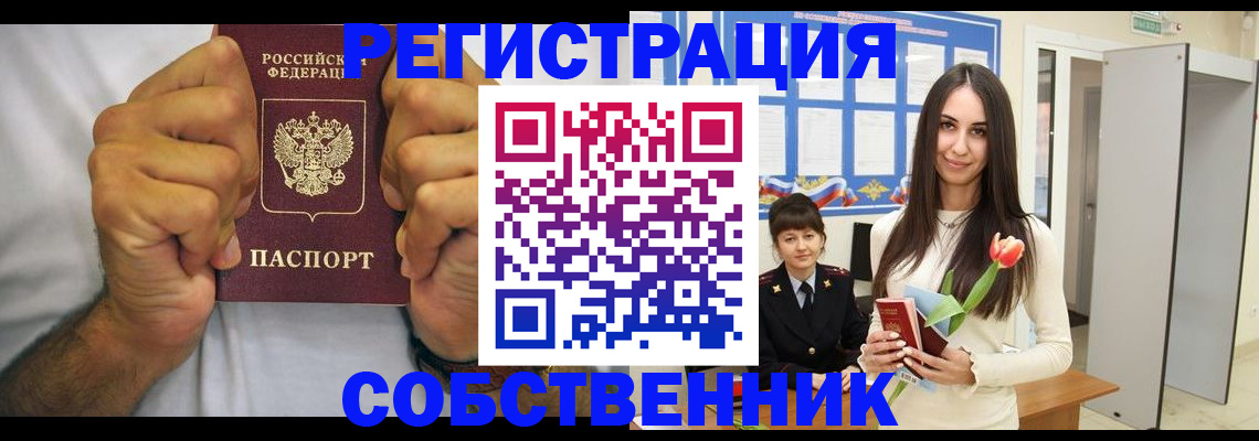 найти адрес прописки в Оренбурге