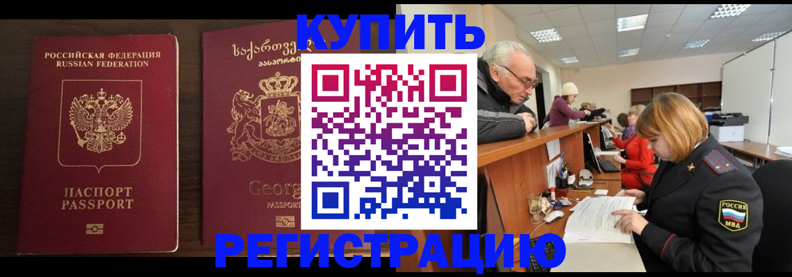 временная регистрация для всех в Оренбурге