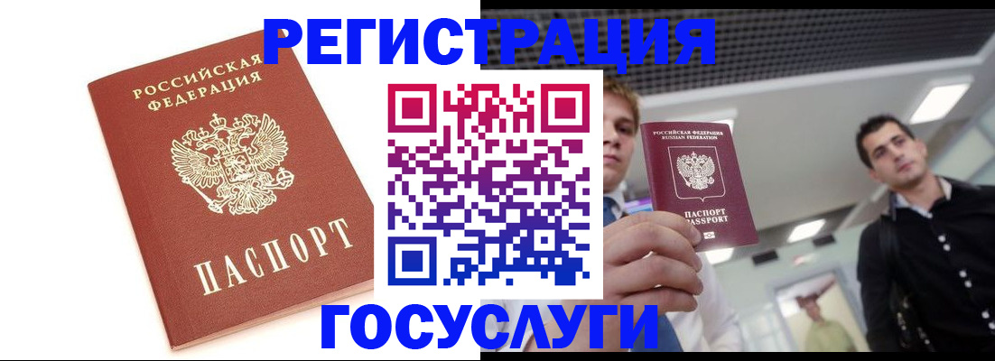 временная регистрация собственник в Оренбурге