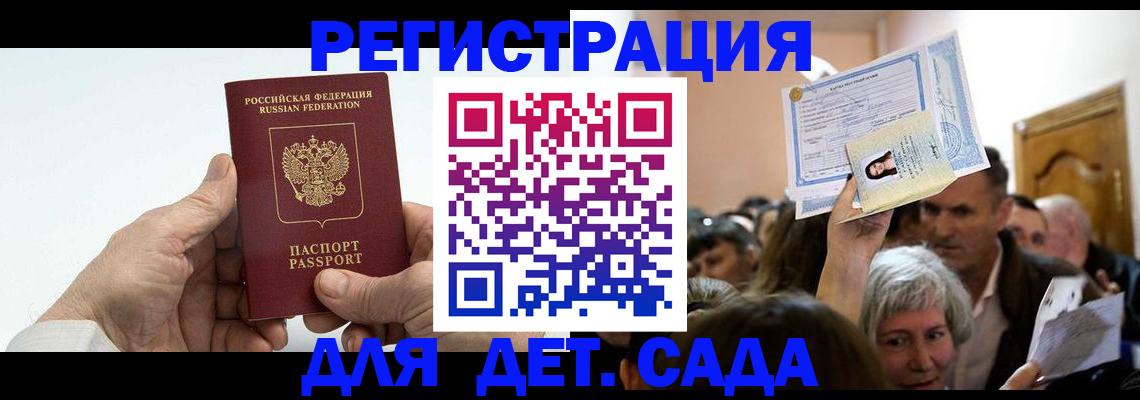 прописка регистрация в Оренбурге
