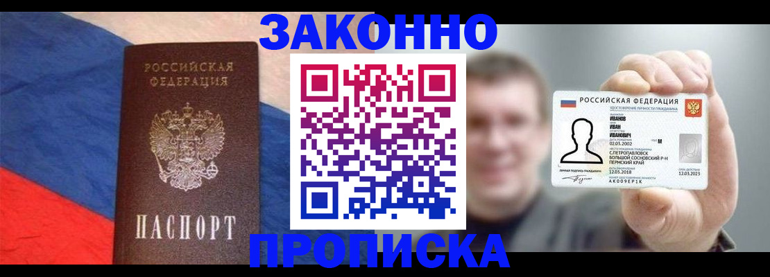 временная регистрация в квартире в Оренбурге