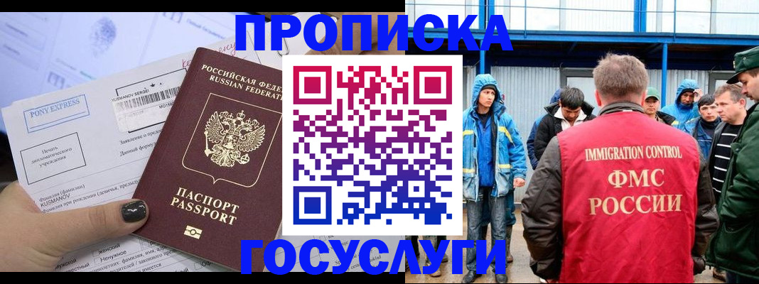 временная регистрация собственник в Оренбурге
