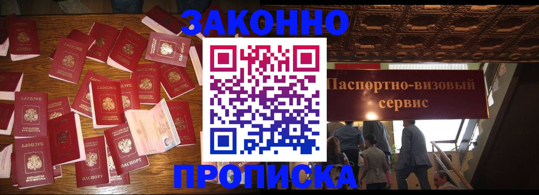 временная регистрация для всех в Оренбурге