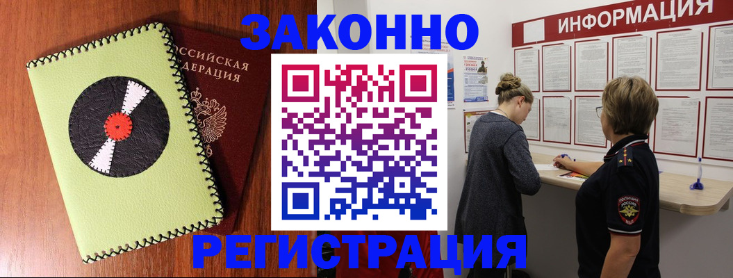 временная регистрация адрес в Оренбурге
