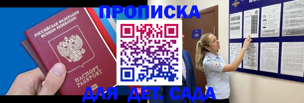 прописка для военкомата в Оренбурге